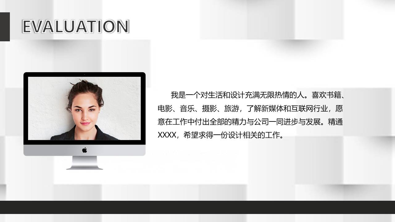 个人简历 (9).pptx